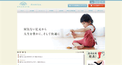Desktop Screenshot of okamotogroup.com