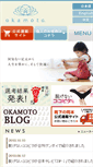 Mobile Screenshot of okamotogroup.com